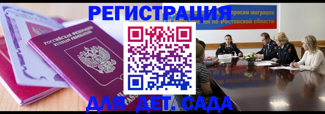 прописка для военкомата в Калмыкии