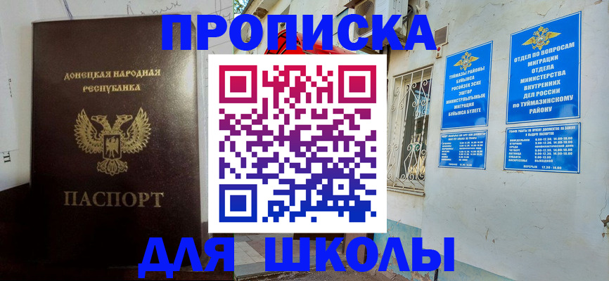 где прописаться в Калмыкии