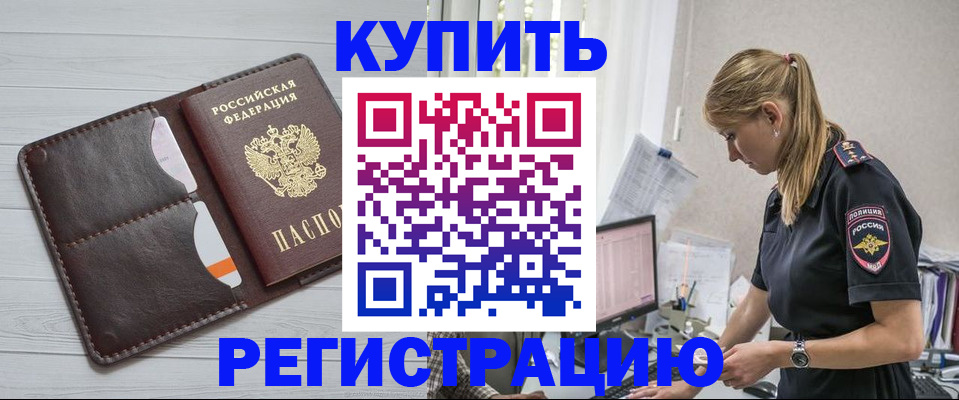 временная регистрация законно в Калмыкии