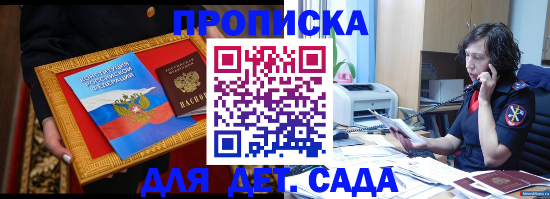 временная регистрация надежно в Калмыкии